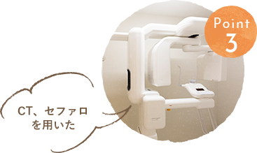 確実な診断