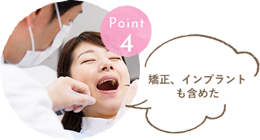 一貫した高度治療